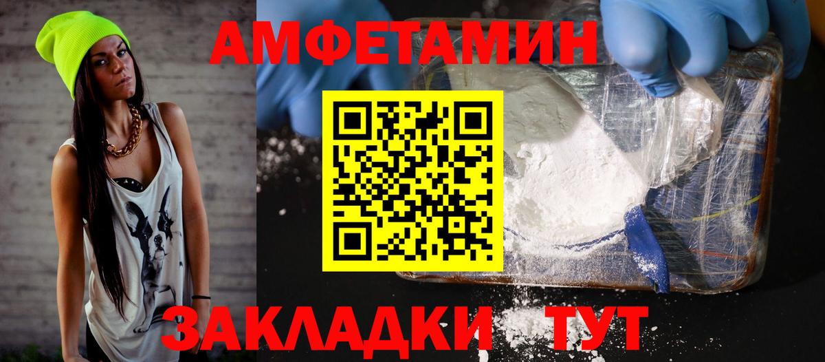 АМФ VHQ  Amphetamine  Заречный  Вход с VPN 