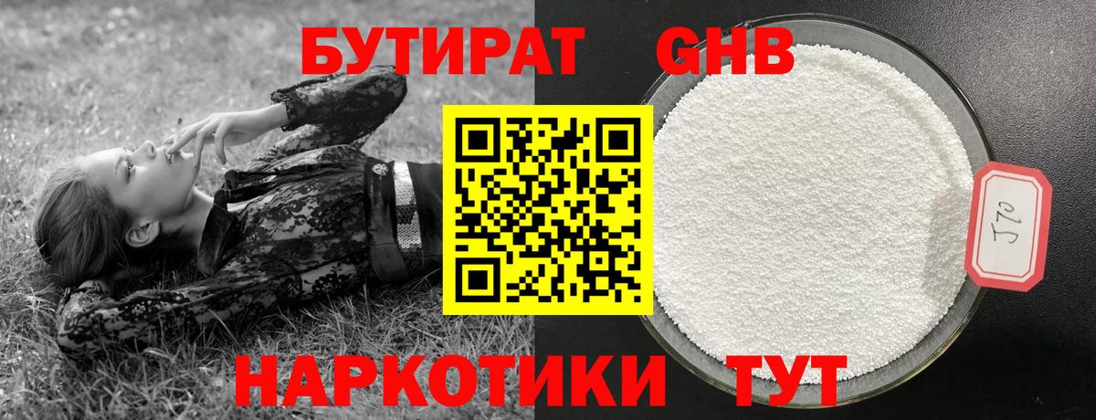 Бутират оксана  Бутират  Заречный  Вход с VPN 