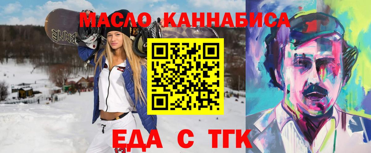 Canna-Cookies конопля Заречный