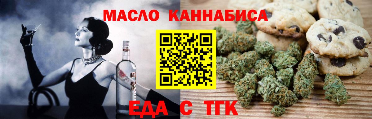 Заречный  Cannafood конопля  Вход с VPN 