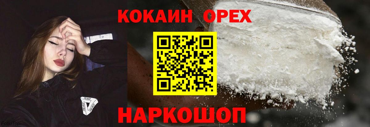 COCAIN Боливия  дарнет шоп  Заречный  Вход с VPN  Cocaine VHQ 