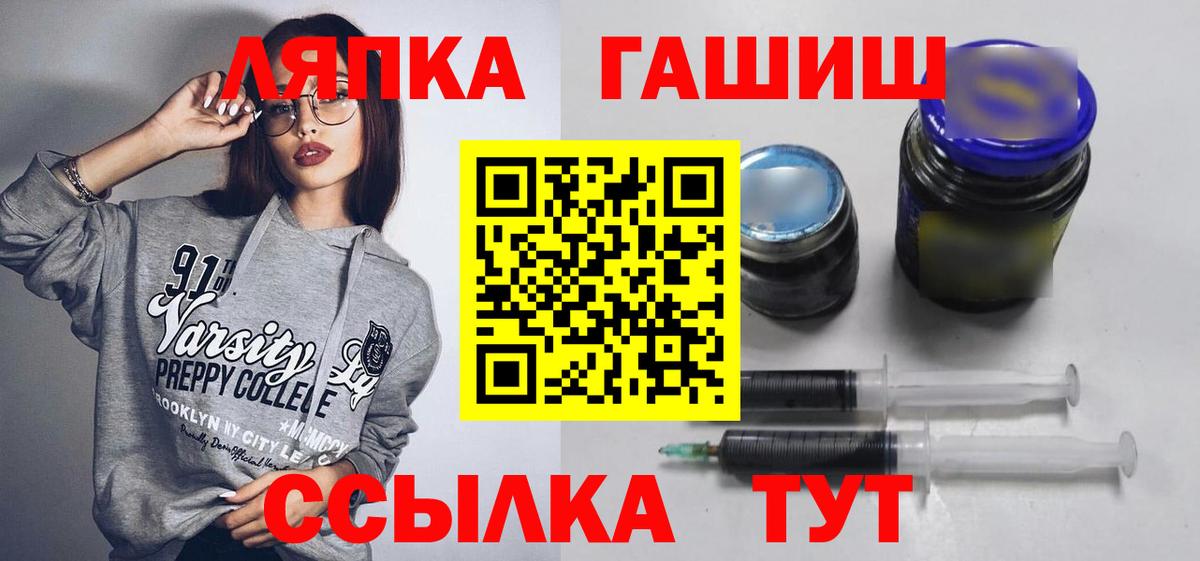 ГАШИШ  Вход с VPN  Заречный  ГАШ хэш 