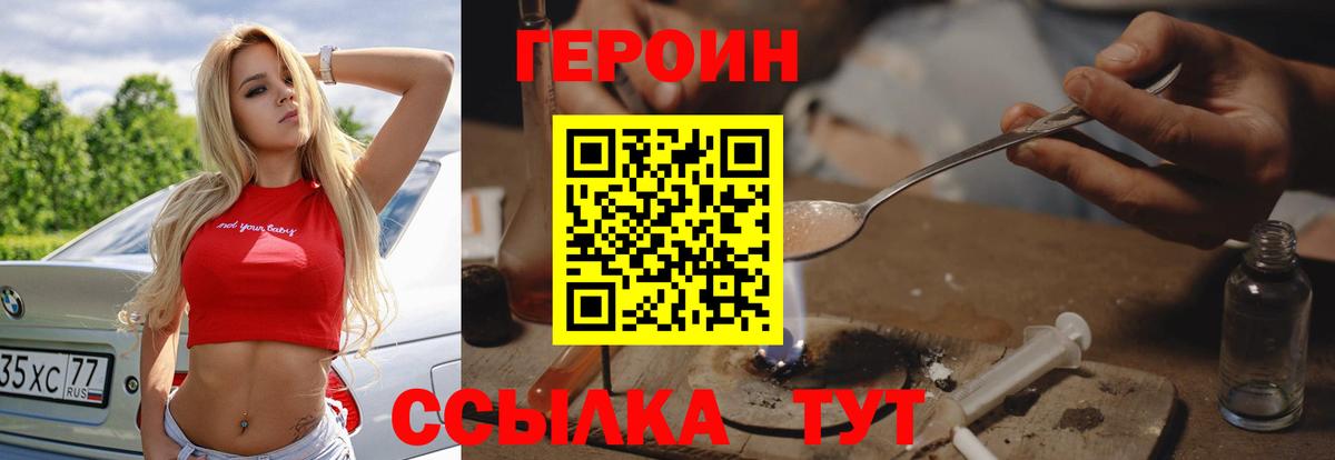 Заречный  Героин Афган  Героин  Вход с VPN 