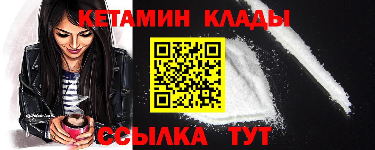 КЕТАМИН ketamine    онион  Заречный  КЕТАМИН VHQ  Вход с VPN 
