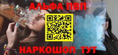 альфа пвп Гусиноозёрск
