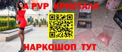 альфа пвп Гусь-Хрустальный