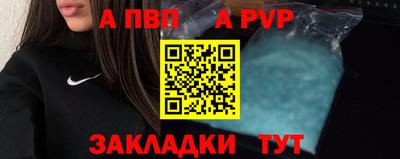 альфа пвп Гусь-Хрустальный