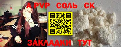 альфа пвп Гусиноозёрск