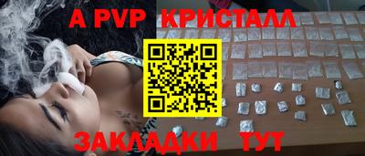 альфа пвп Гусь-Хрустальный