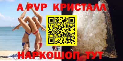 альфа пвп Гусь-Хрустальный