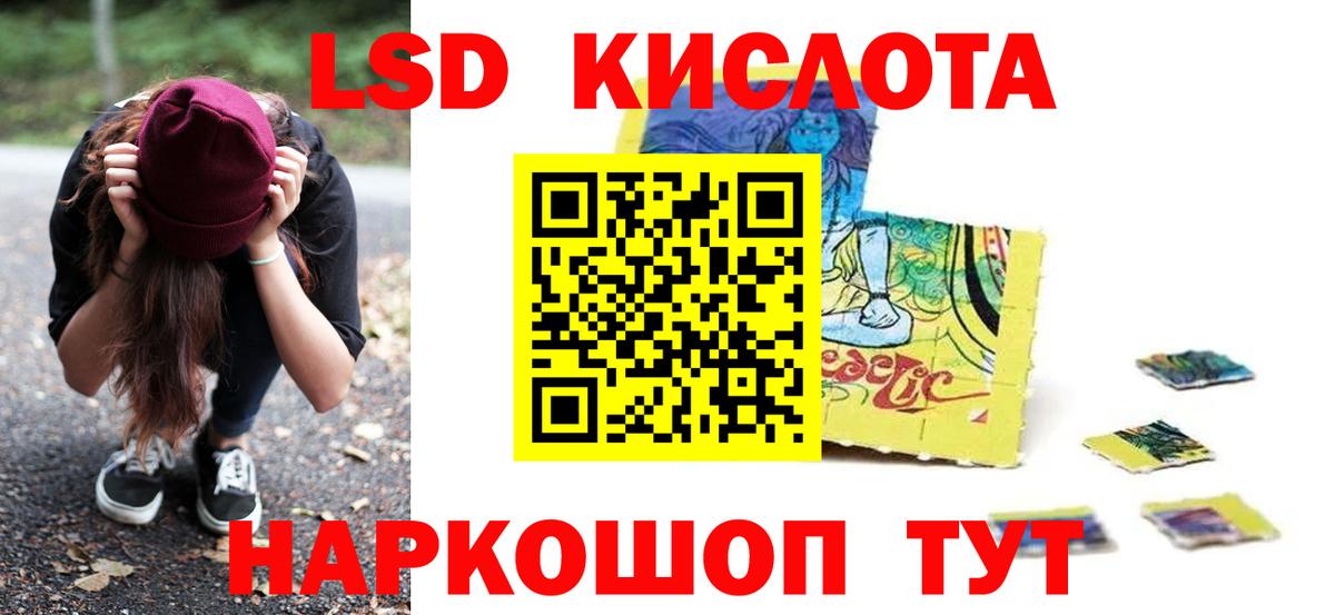 ЛСД экстази кислота Заречный