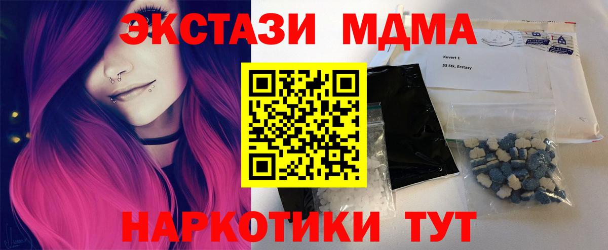 Заречный  МДМА VHQ  МДМА  МДМА crystal  Вход с VPN 