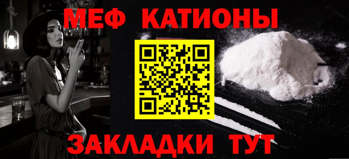Меф  Меф  Вход с VPN  Заречный  Меф мука 