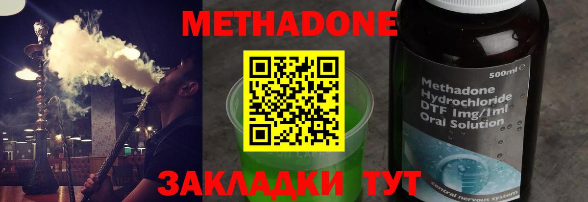 Заречный  Метадон мёд  Вход с VPN 