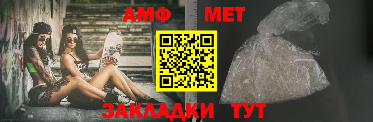 Заречный  Первитин винт  Вход с VPN 