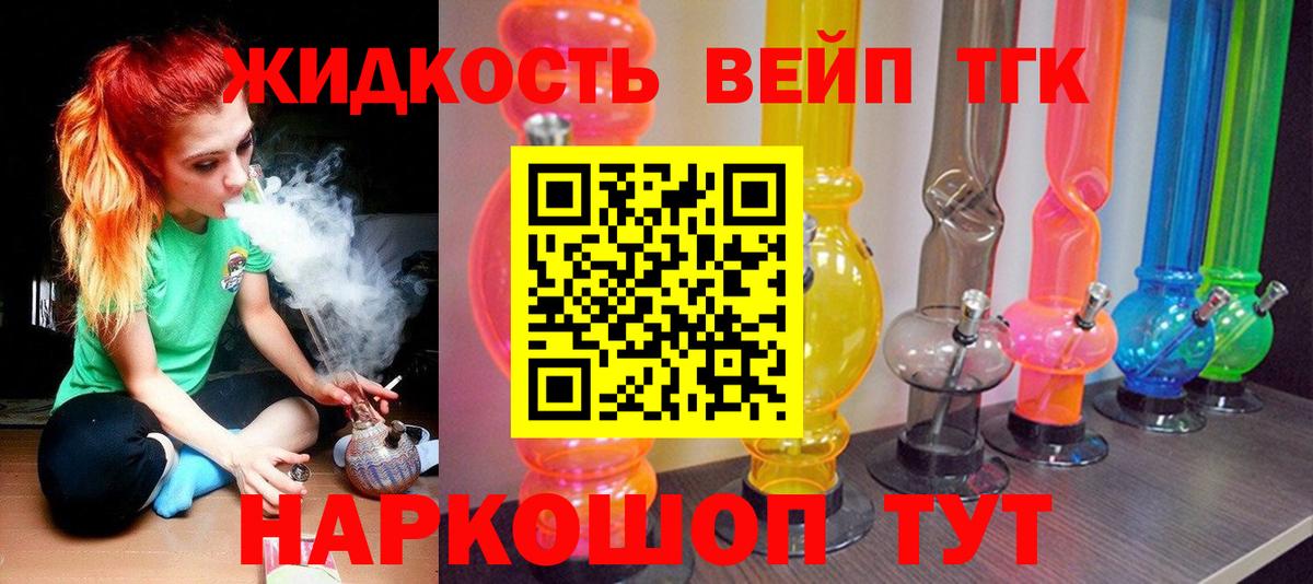 ТГК THC oil Заречный