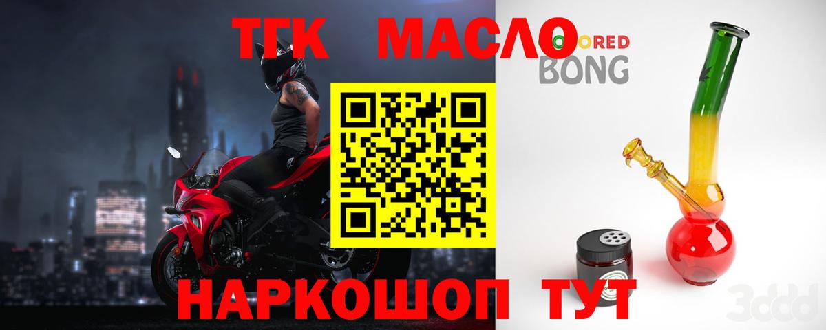 Заречный  ТГК жижа  Вход с VPN  ТГК Wax 