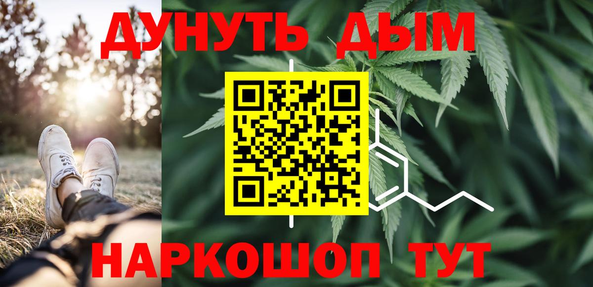 Марихуана White Widow Заречный